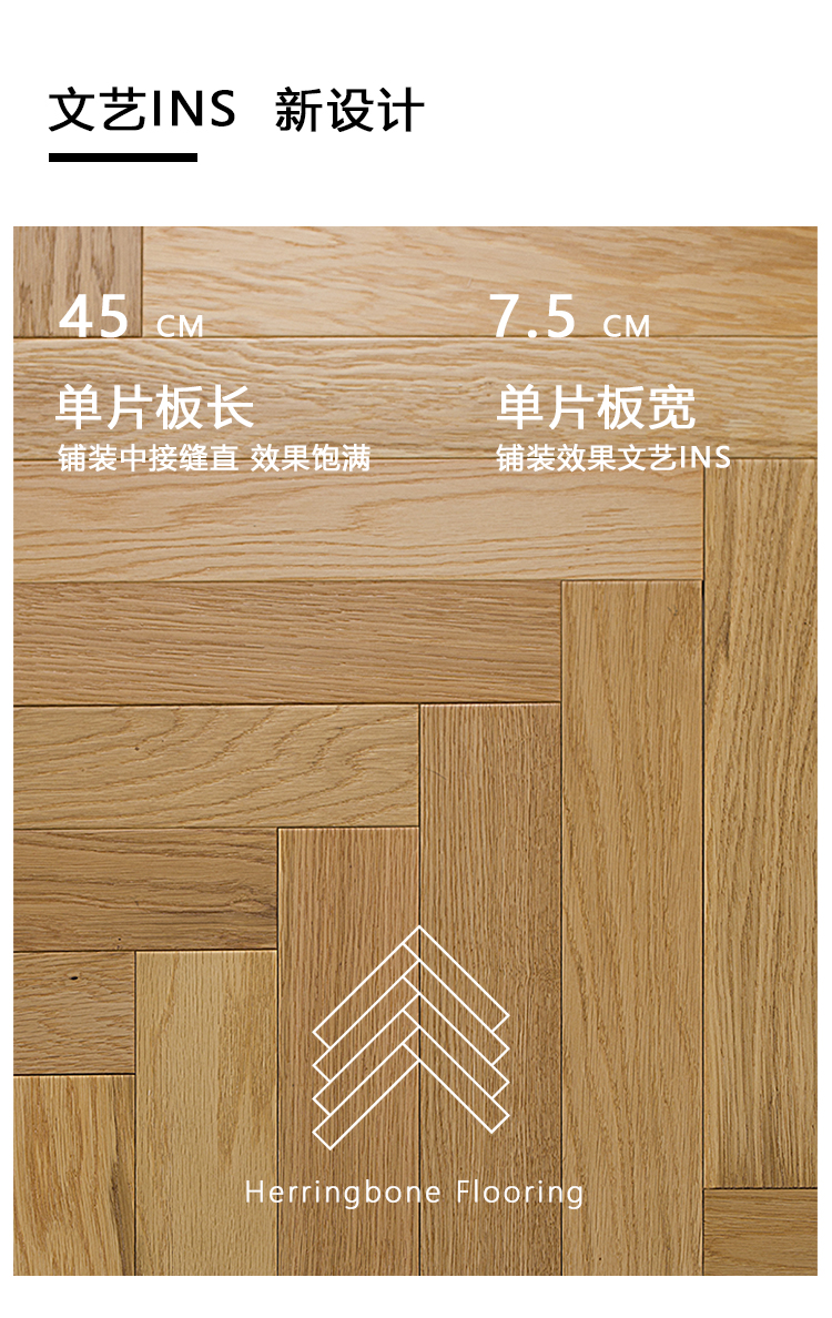民宿橡木人字拼实木多层复合地板北欧风鱼骨拼灰色深咖色304亚花梨1㎡