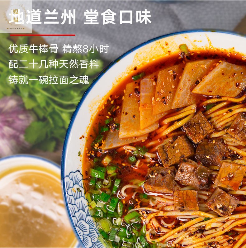 尕兰郎兰州牛肉面兰州拉面方便面特产汤料特色速食袋装面条3袋装360g