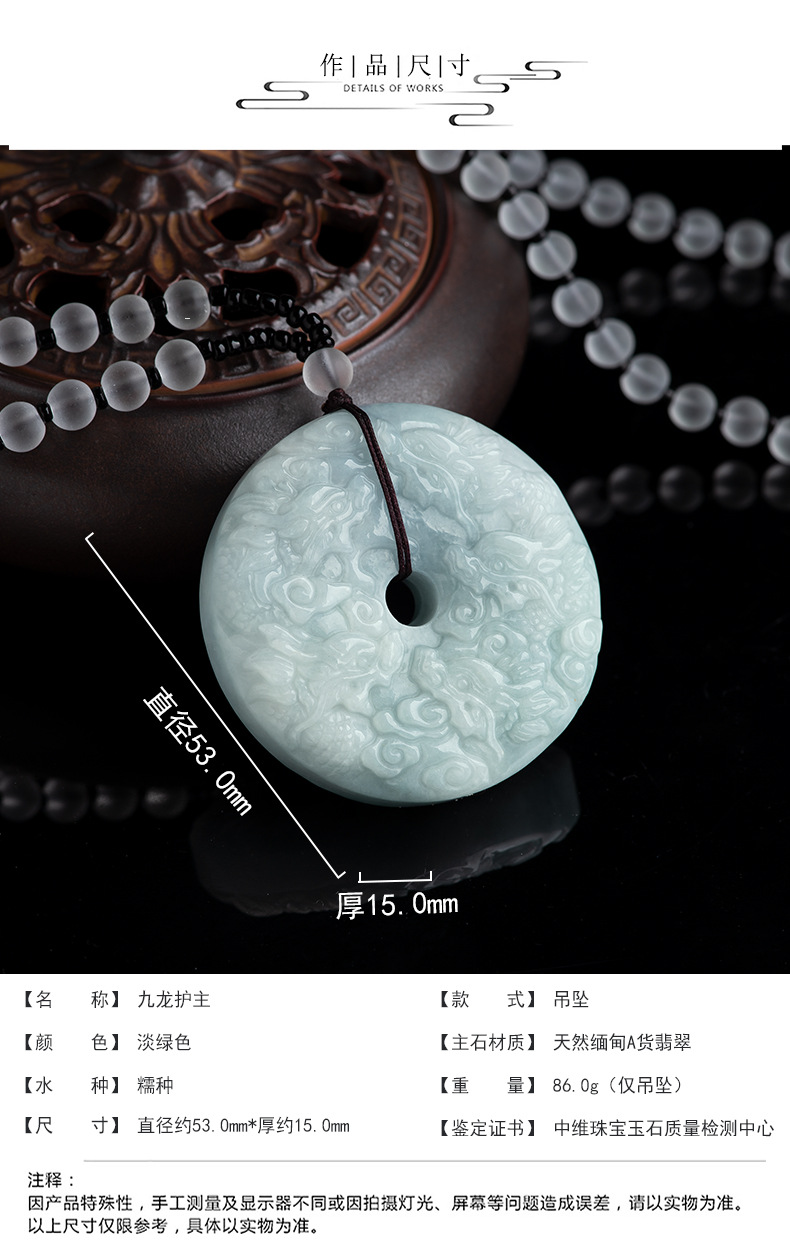 翡翠 九龙护主(附琉璃挂绳) lp43【图片 价格