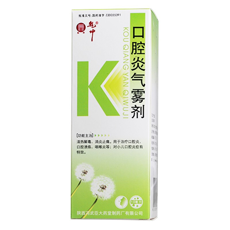 乾坤,口腔炎气雾剂 陕西冯武臣 10ml【药房直发 假一赔十】 3盒【图片