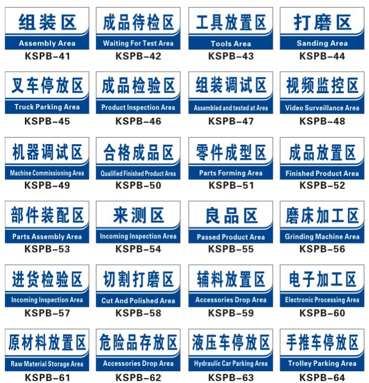 工厂车间仓库分区标识牌警示牌成品区不良品出货区分区牌悬挂标示指示
