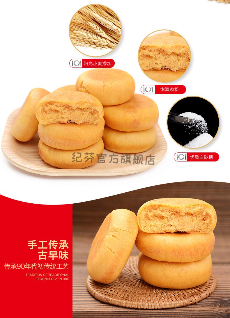 盼盼肉松饼整箱营养早餐速食面包懒人充饥夜宵小零食晚上解饿食品