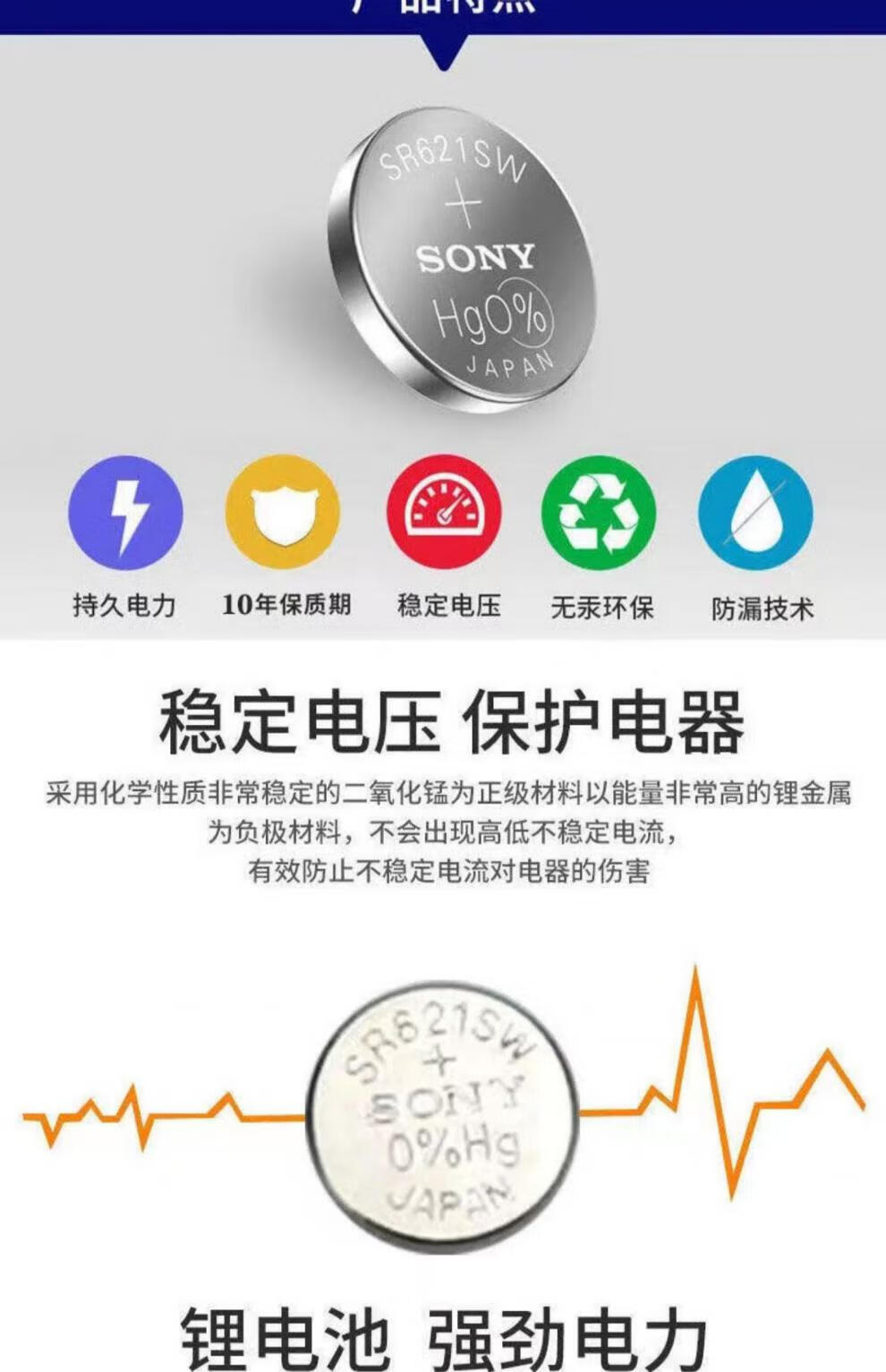 索尼(sony)sony索尼sr621sw/364手表纽扣电池电子364a/ag1 1粒【无】