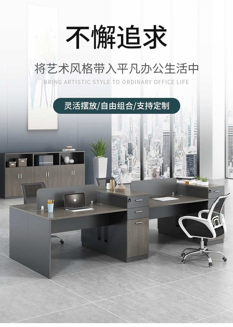 鑫禹恒办公桌椅组合 职员桌 现代简约办公家具 四人位 员工屏风办公桌 工位 电脑桌 橡木单人位含柜