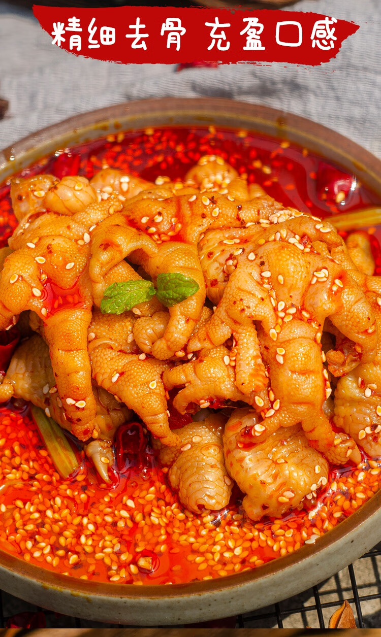 麻辣鸡爪 酸辣鸡爪【图片 价格 品牌 报价】-京东