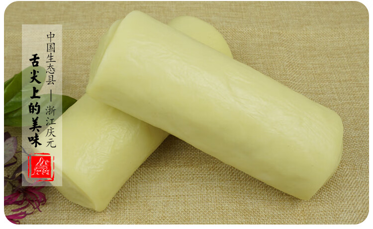 现做年糕庆元特产黄粿黄米粿农家黄果年糕共6斤真空装