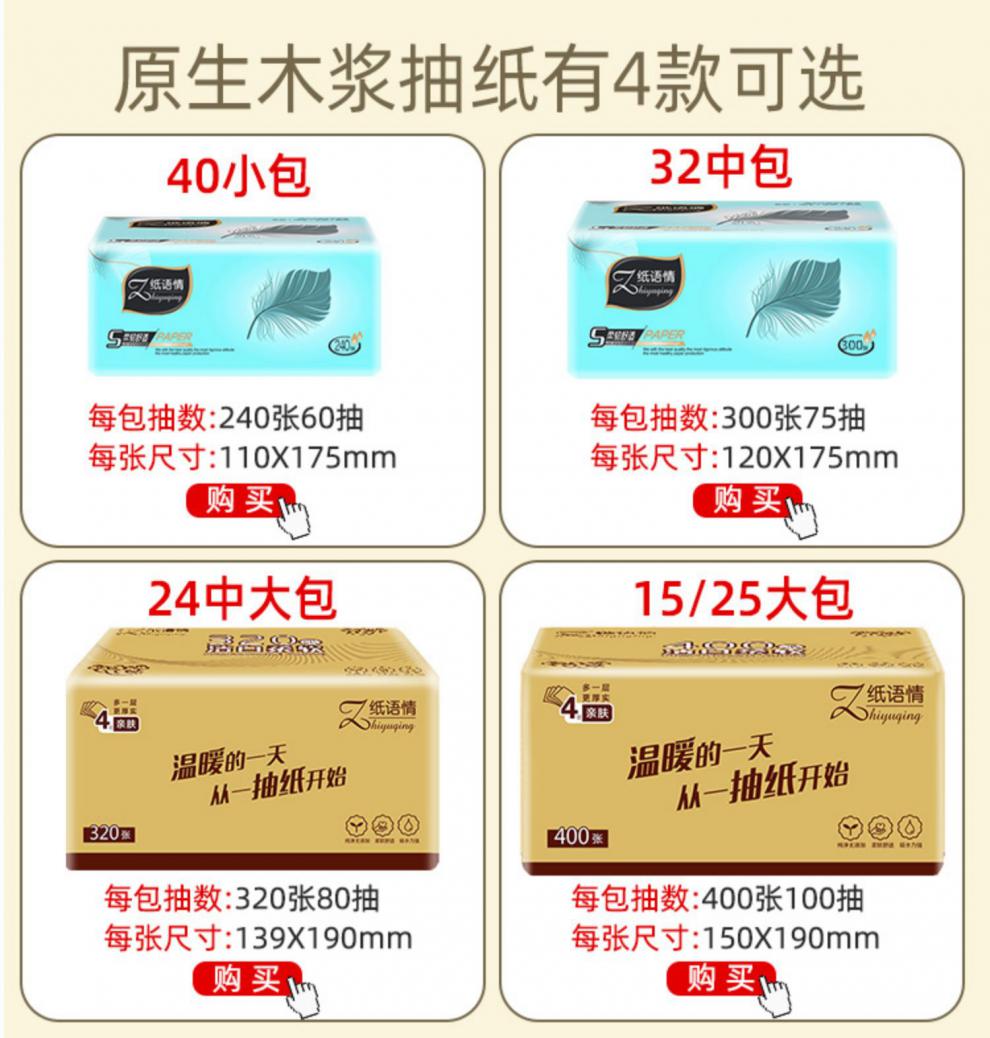 百草果 【京选好味】小纸巾抽纸小号迷你小包纸抽小包装学生的便携式