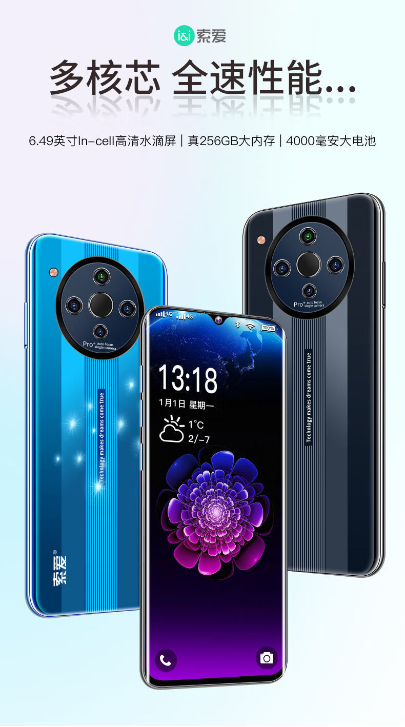 全新手机全新索爱m40pro8 256g千元智能4g学生价安卓游戏手机5胜悟空