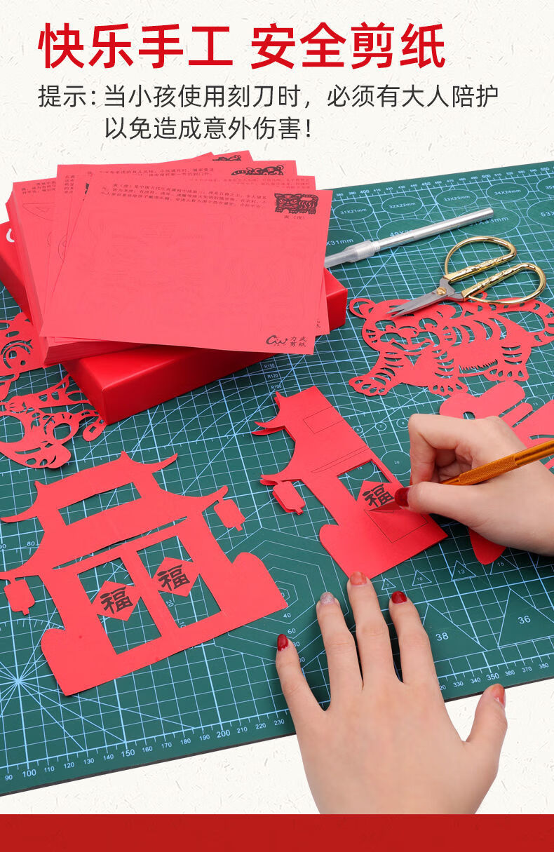 虎年剪纸儿童手工春节中国风剪纸diy制作幼儿园学生大红窗花剪纸a4