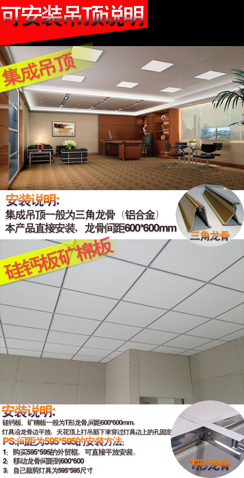 蕾官方旗舰同款 集成吊顶平板600x600led石膏板矿棉板60x60人体感应