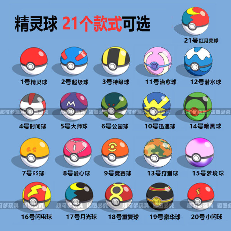 神奇宝贝精灵球口袋妖怪宠物小精灵蛋公仔玩具道具球直径7cm12个不