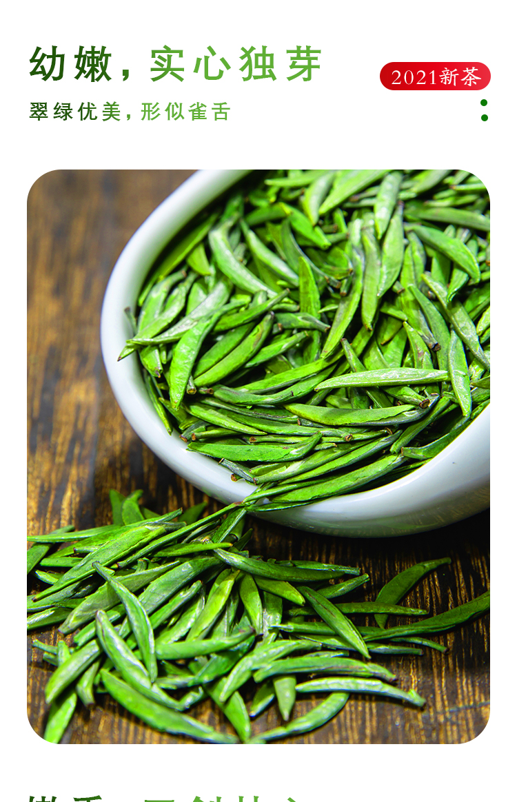 5折2022新茶叶正宗贵州湄潭雀舌翠芽明前特级绿茶嫩芽罐装茶叶250g