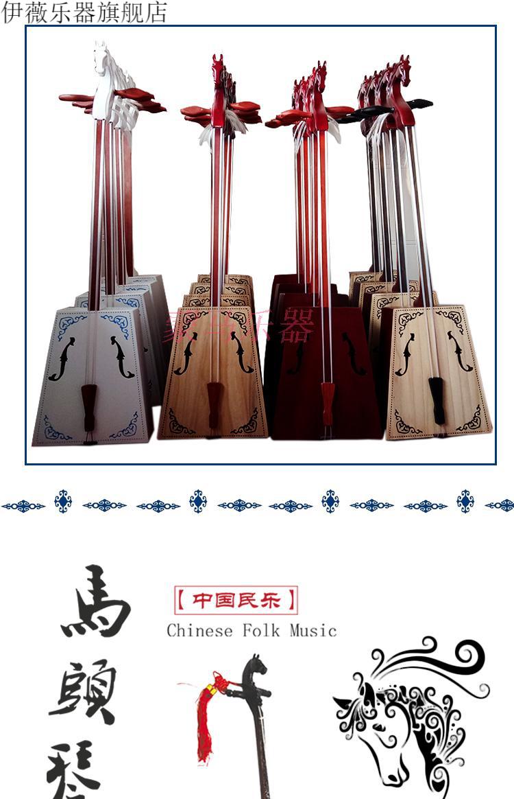 马头琴新年,厂家直销全新马头琴乐器,学习演奏均可.