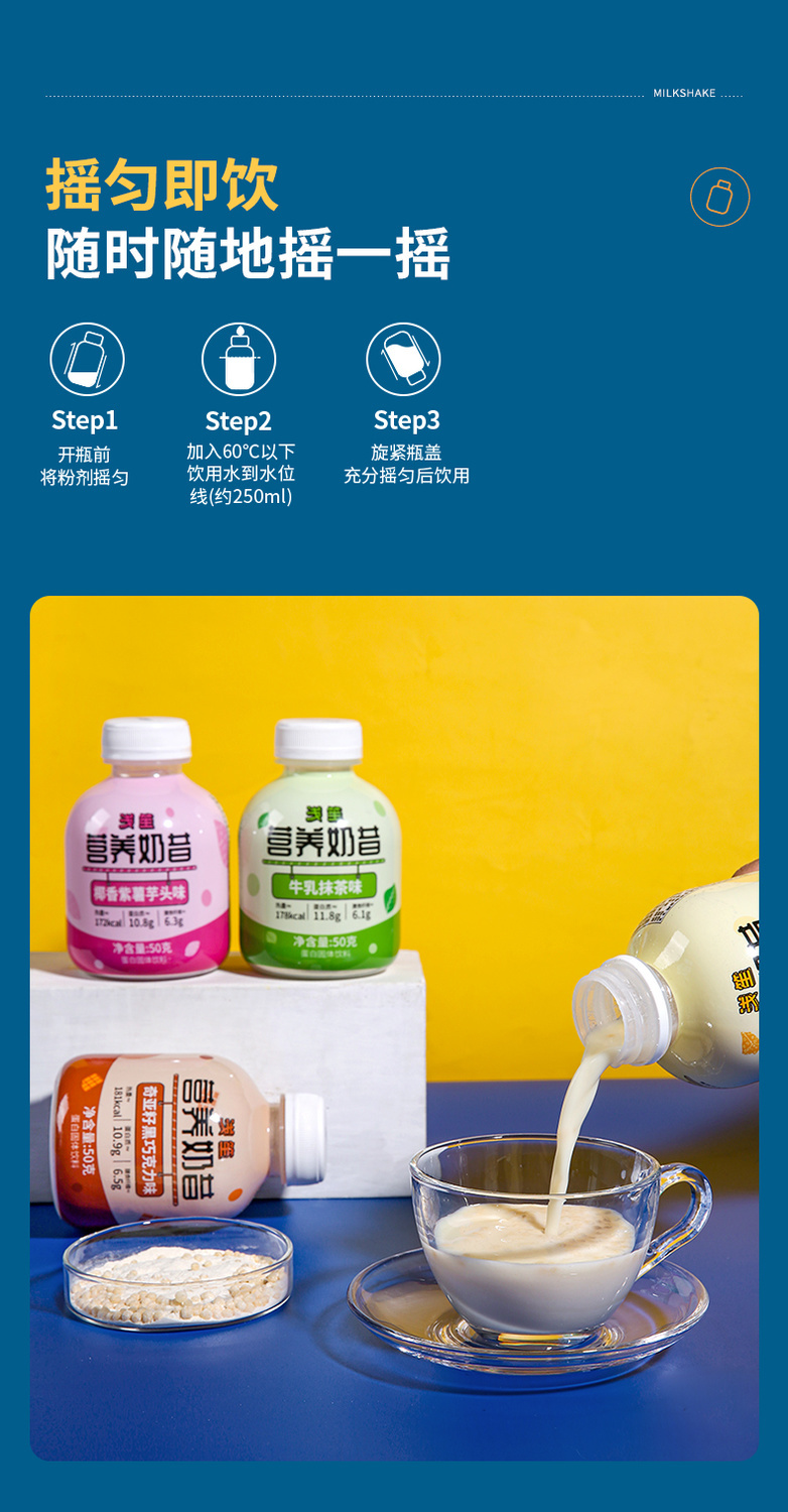 网餐奶昔牛奶茶充饥营养米糊学生冲饮饱腹早晚餐摇摇瓶装牛乳抹茶味12