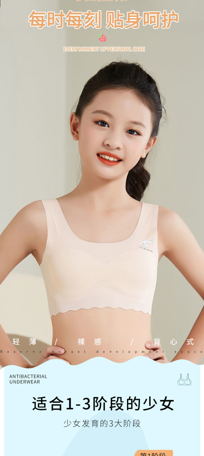 cmtymlj发育期少女内衣学生初中生薄款抹胸大女童背心防凸点夏季无痕