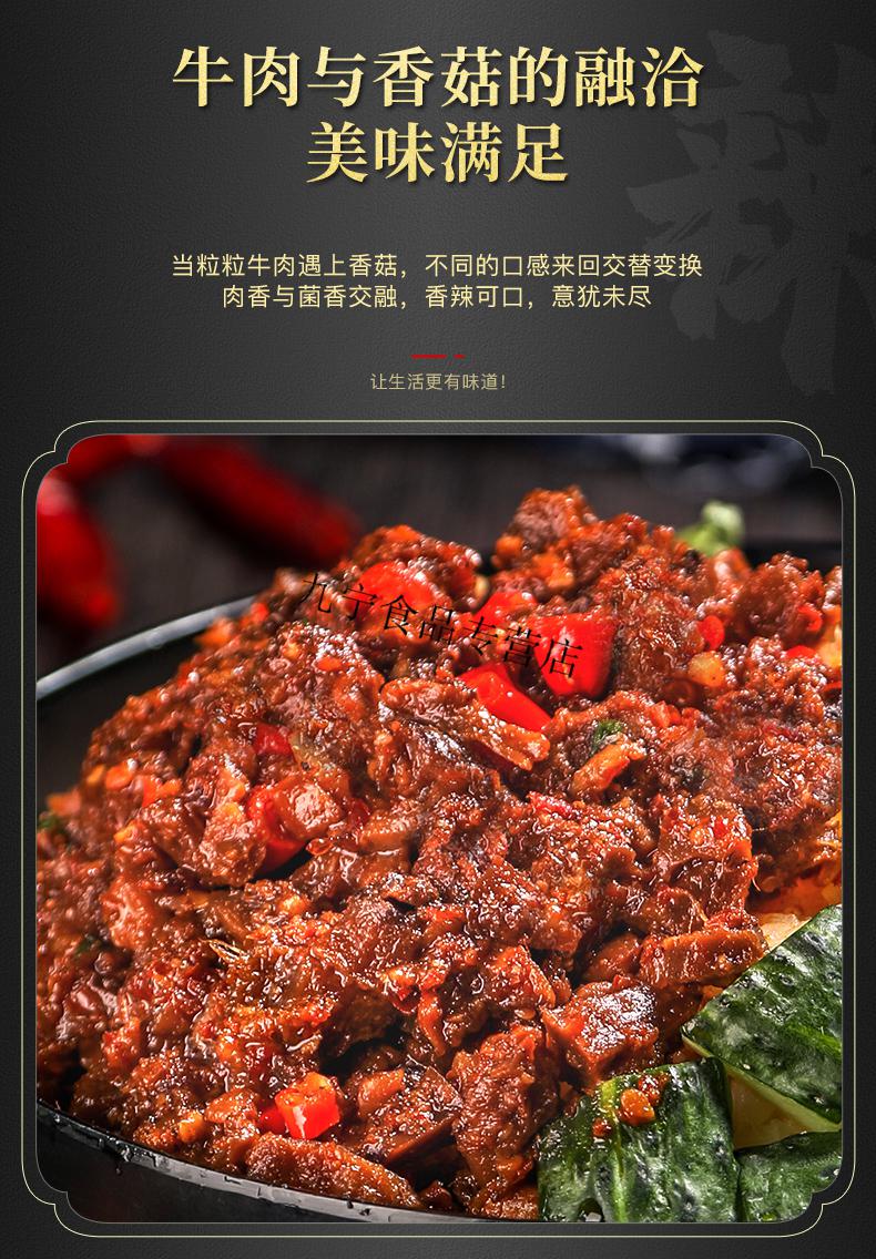 香菇牛肉酱200g4瓶装下饭酱拌饭酱拌面酱菜辣椒花生炸酱2瓶香菇牛肉酱