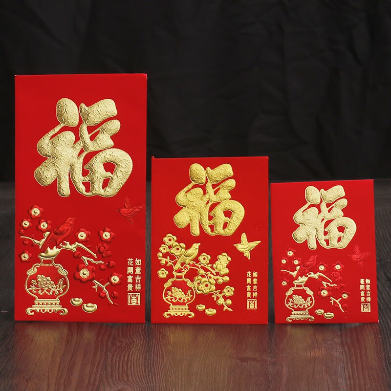大吉大利红包 婚庆用品结婚红包创意2021新年恭喜发财利是封大吉大利