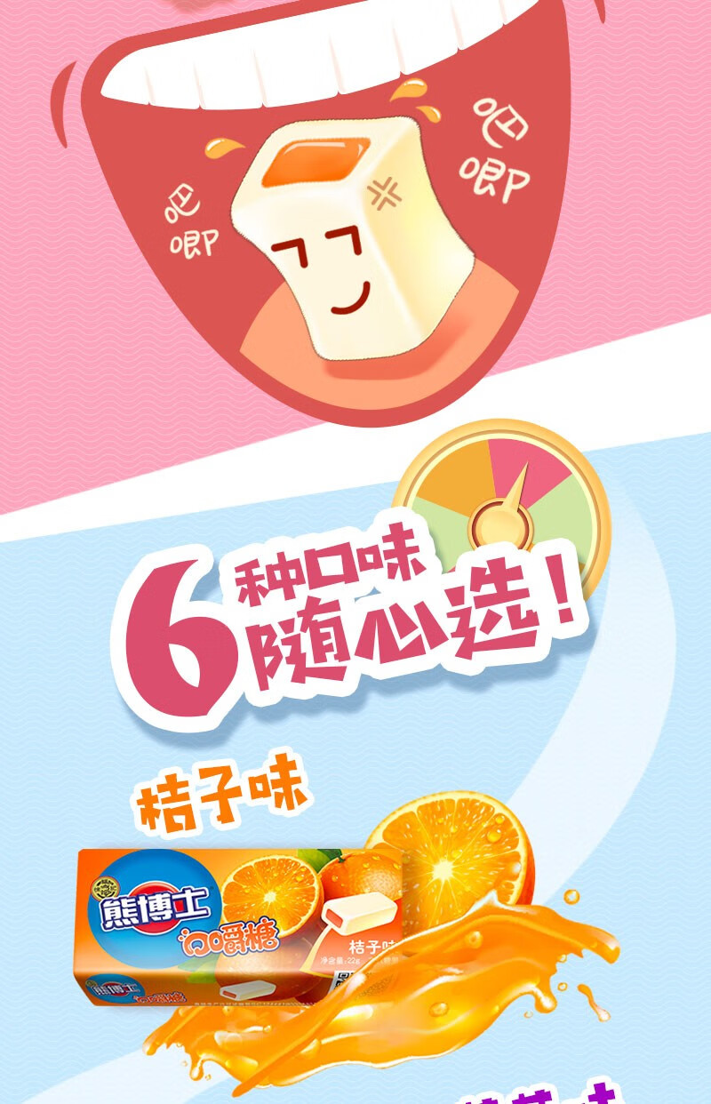 徐福记熊博士口嚼糖 多种口味混合 四种口味可选办公休闲零食水果糖