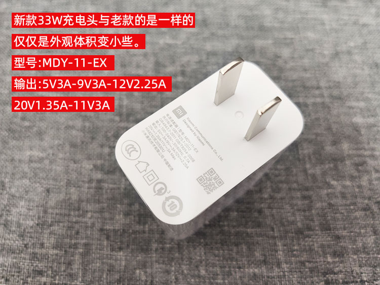 redmi红米note9pro11原装充电器数据线33w闪充电头快充3a充电线原装33
