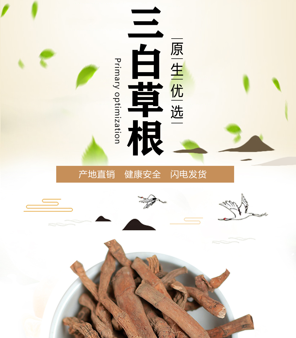 北京同仁堂三白草根 中药材店铺500g散装天性草根 百节藕白花莲塘边藕