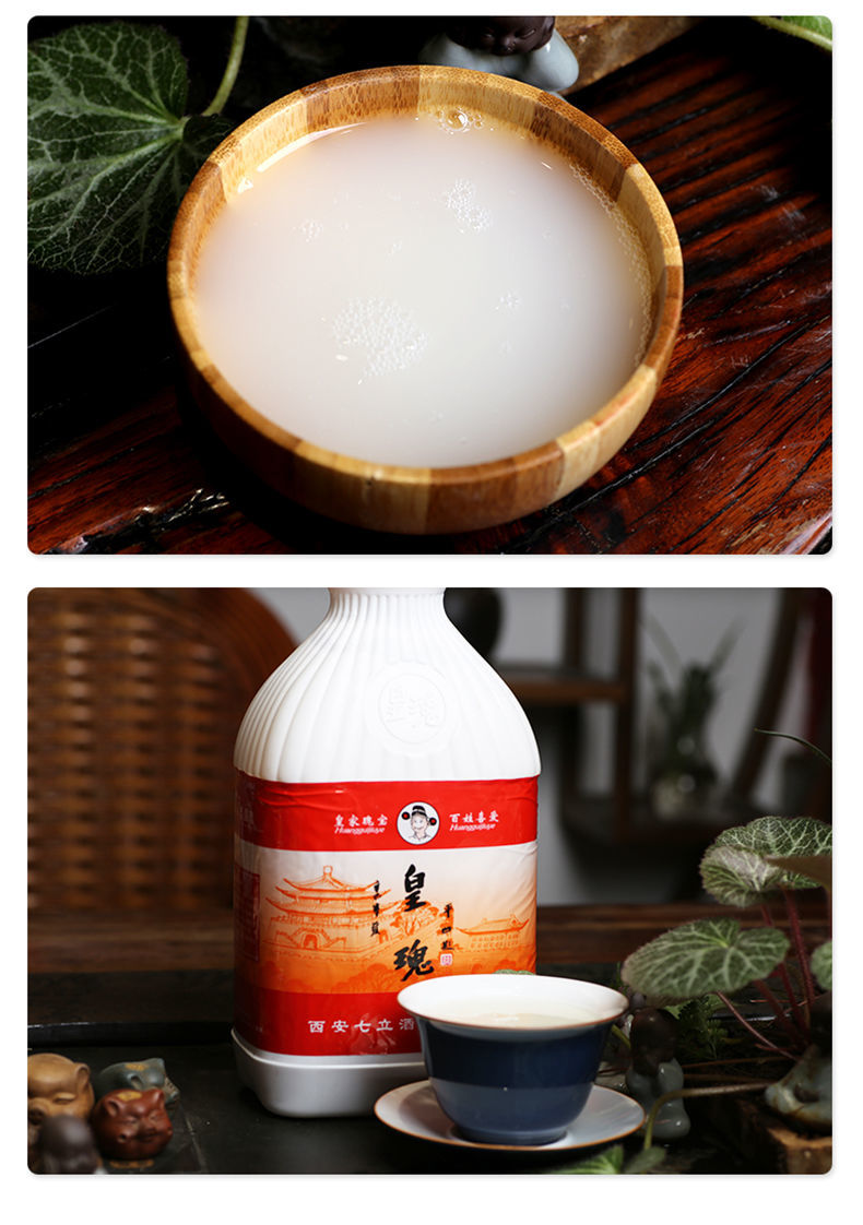 西安黄桂稠酒陕西特产皇瑰稠酒桂花米酒瓶装醪糟贵妃稠酒休闲饮品 果