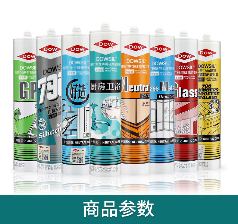 陶熙(dowsil) 好适 中性硅酮密封胶玻璃胶 灰色-中盛云商