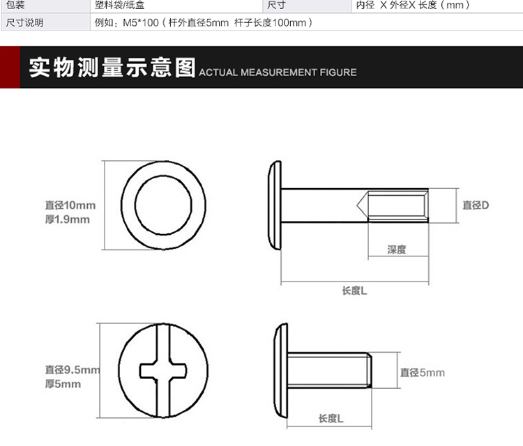 双面子母铆钉对锁对接帽钉记账本装订菜谱相册攻牙螺丝金属固定扣 m5*