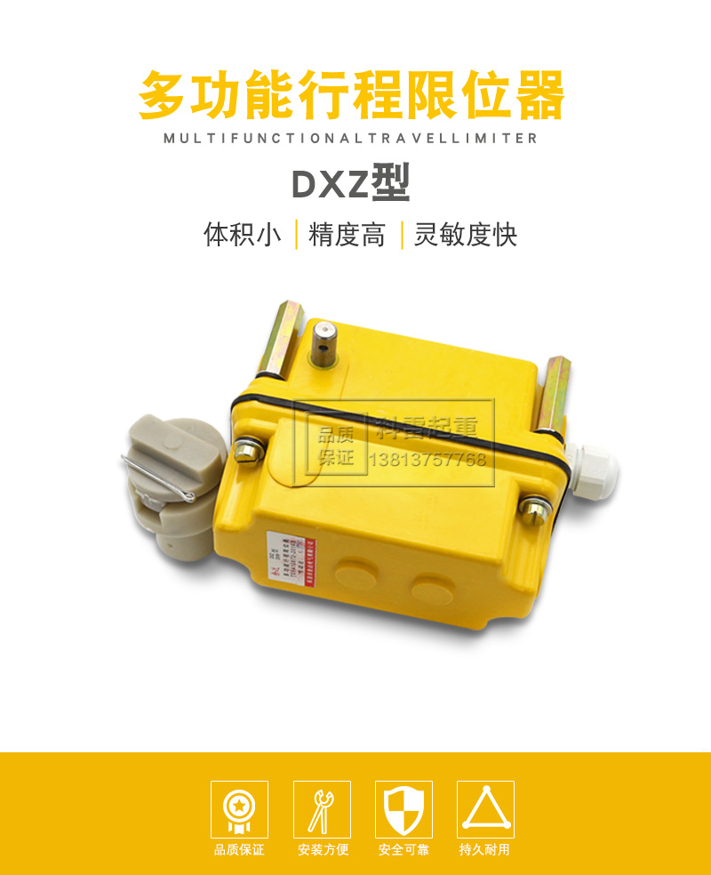 供应起重机行车双梁dxz型多功能行程开关限位器178现货促销传动比1120