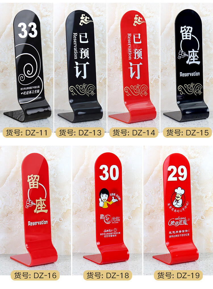 赫禹儒 亚克力桌号牌台卡台牌桌牌号餐牌座位牌立牌餐桌牌叫号牌双面
