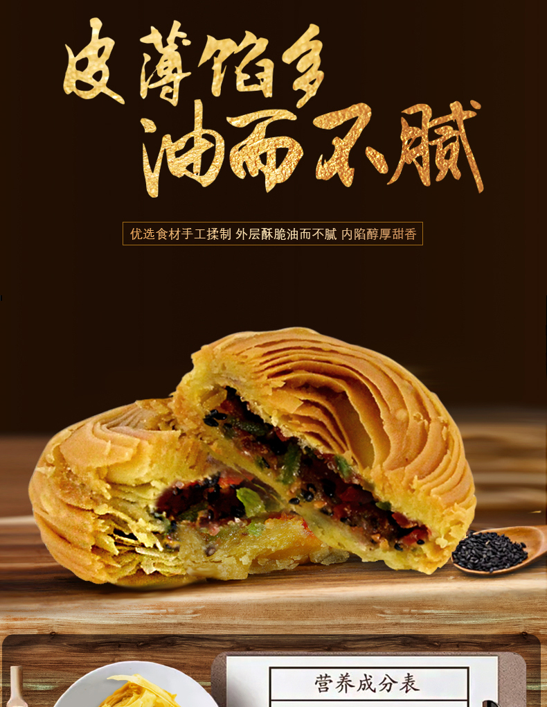 大救驾传统煎饼零食点心烧饼千层酥饼寿州大救驾安徽淮南寿县特产