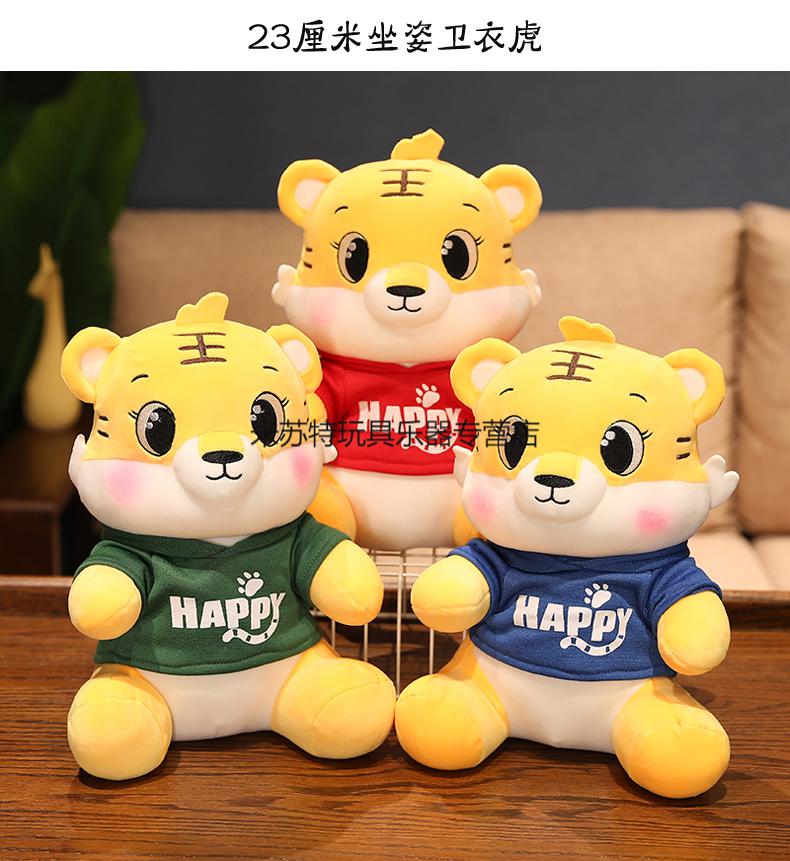 玩具可爱小生肖虎玩偶娃娃新年礼品25厘米虎小酷25厘米左右单个价格
