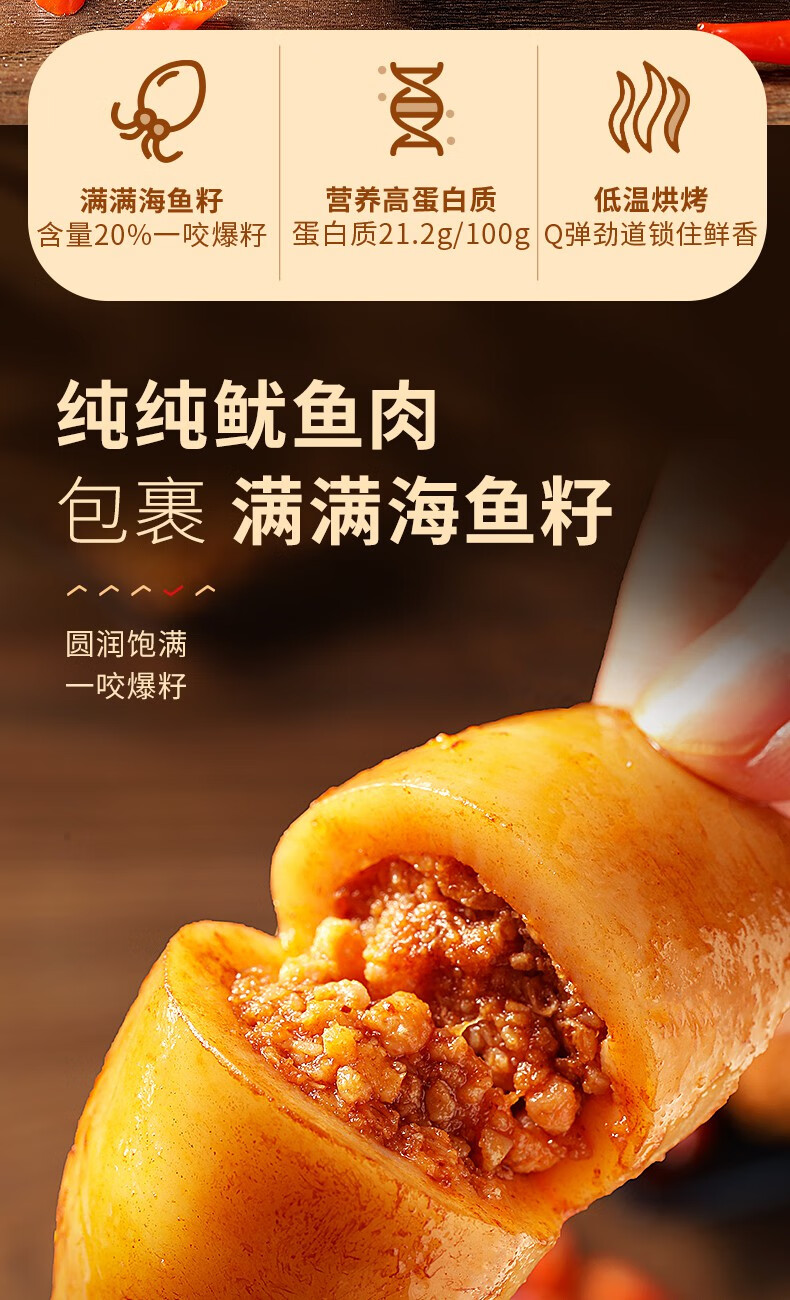 良品铺子-满籽鱿鱼仔200g零食包装海鲜即食带籽鱿鱼仔满籽小零食 满籽