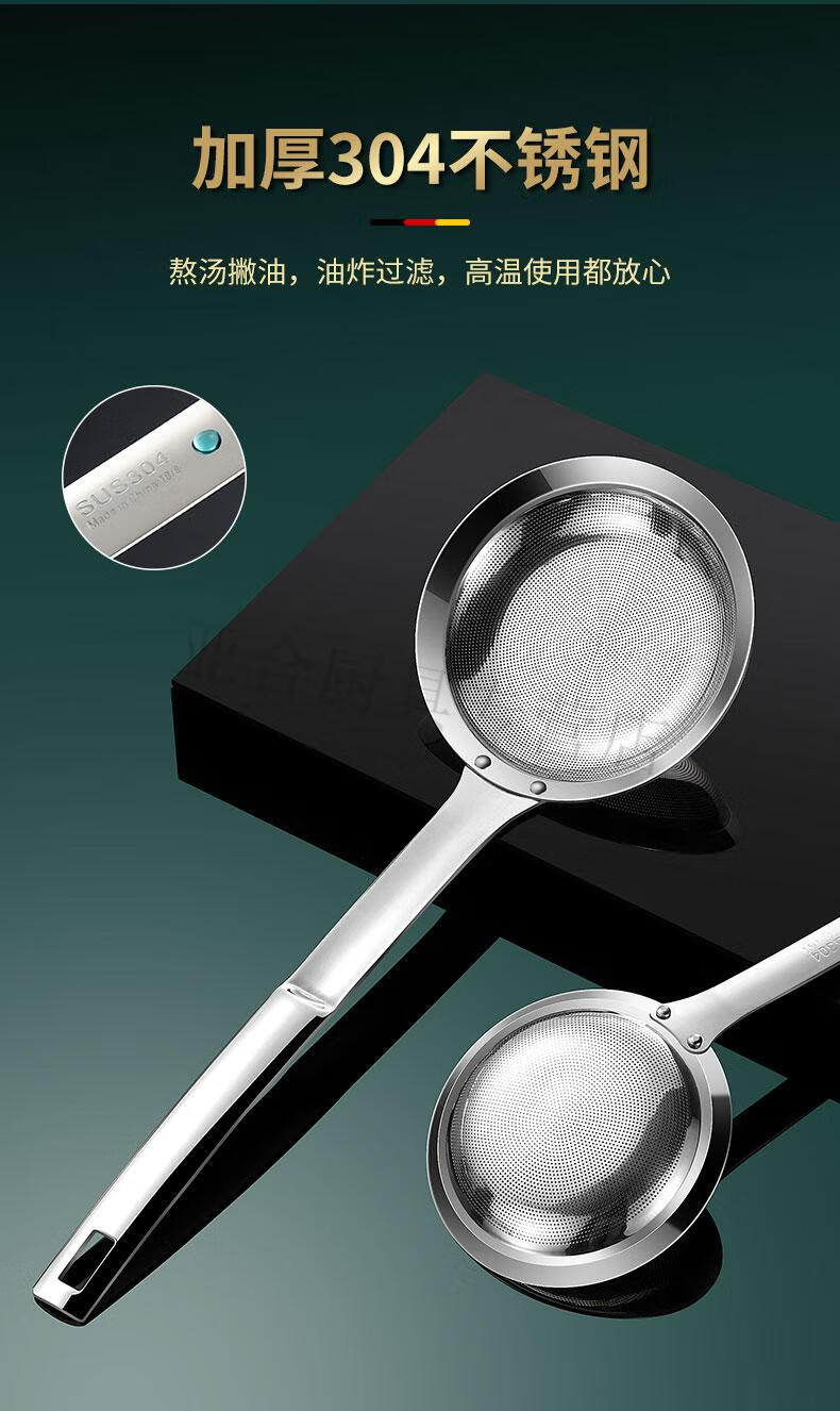 德梵蒂不锈钢打沫勺304不锈钢漏勺过滤网筛超细家用滤油勺厨房隔油勺