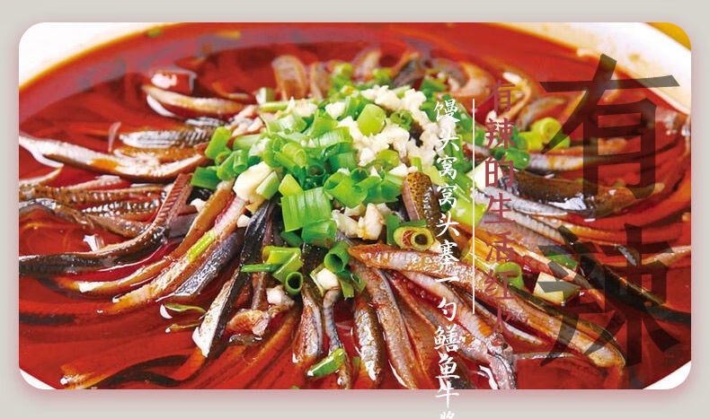 正宗鳝鱼酱四川风味麻辣鲜香炒饭拌面新鲜香辣美味十足瓶装红烧鳝鱼段