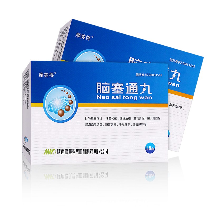 摩美得 脑塞通丸 7.