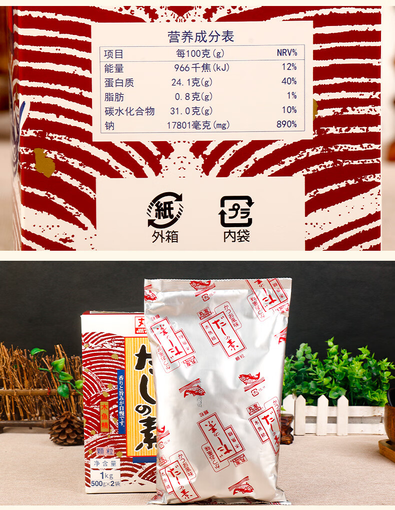 木鱼花 木鱼精木鱼素1kg 商用目鱼花汁关东煮高汤料理调料鲣鱼粉 调料