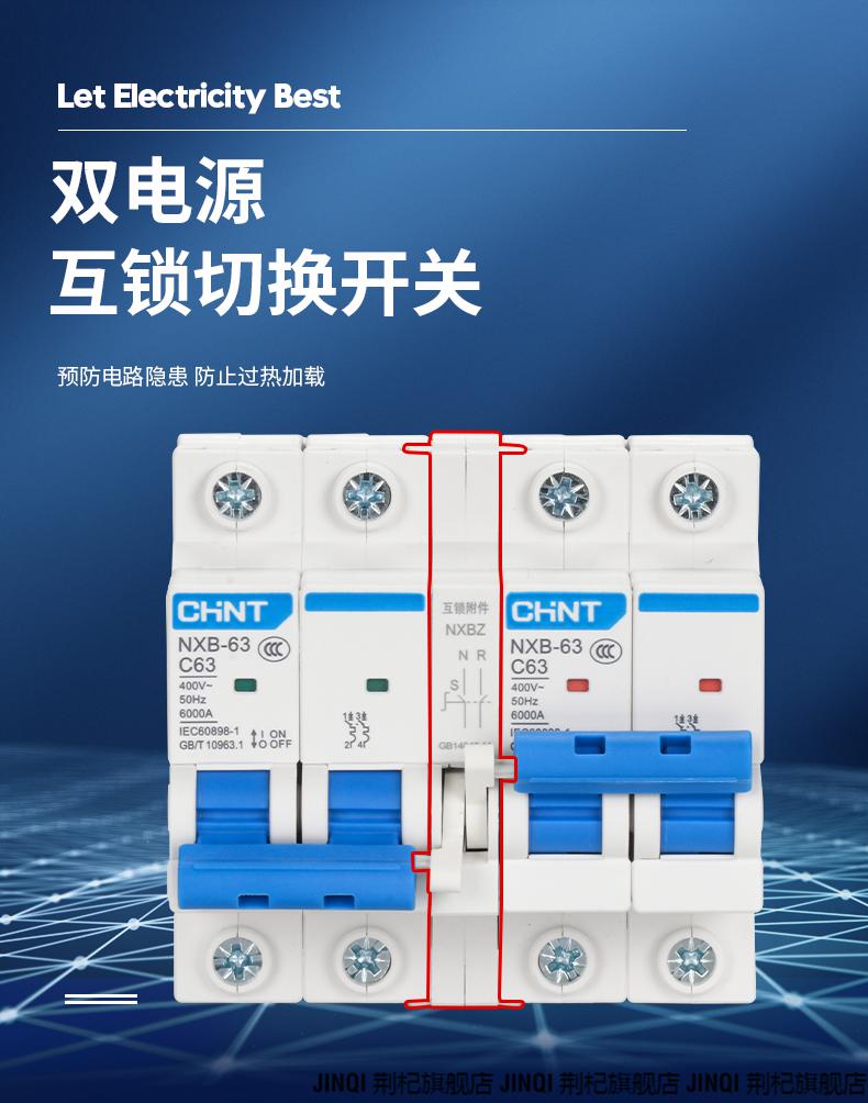 双电源转换开关2p双向双电源转换切换空气开关互锁断路器双路控制器