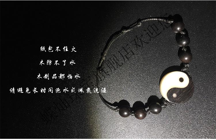 蝶灿 道家吊坠太极阴阳鱼木勾玉古风文化八卦个性男女手工原创手链
