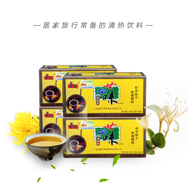 廿四味24味二十四味凉茶清解火热毒广东特产凉茶冲剂饮料粉包茶包 两