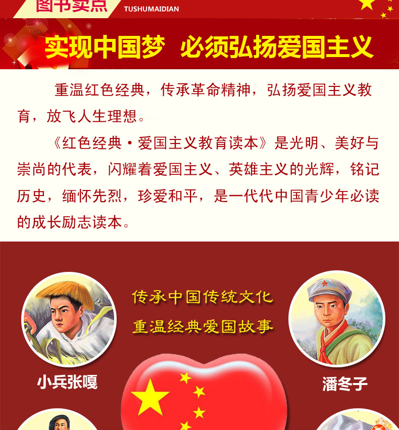正品12册全套红色经典书籍革命正版书雷锋的故事注音版日记全集闪闪