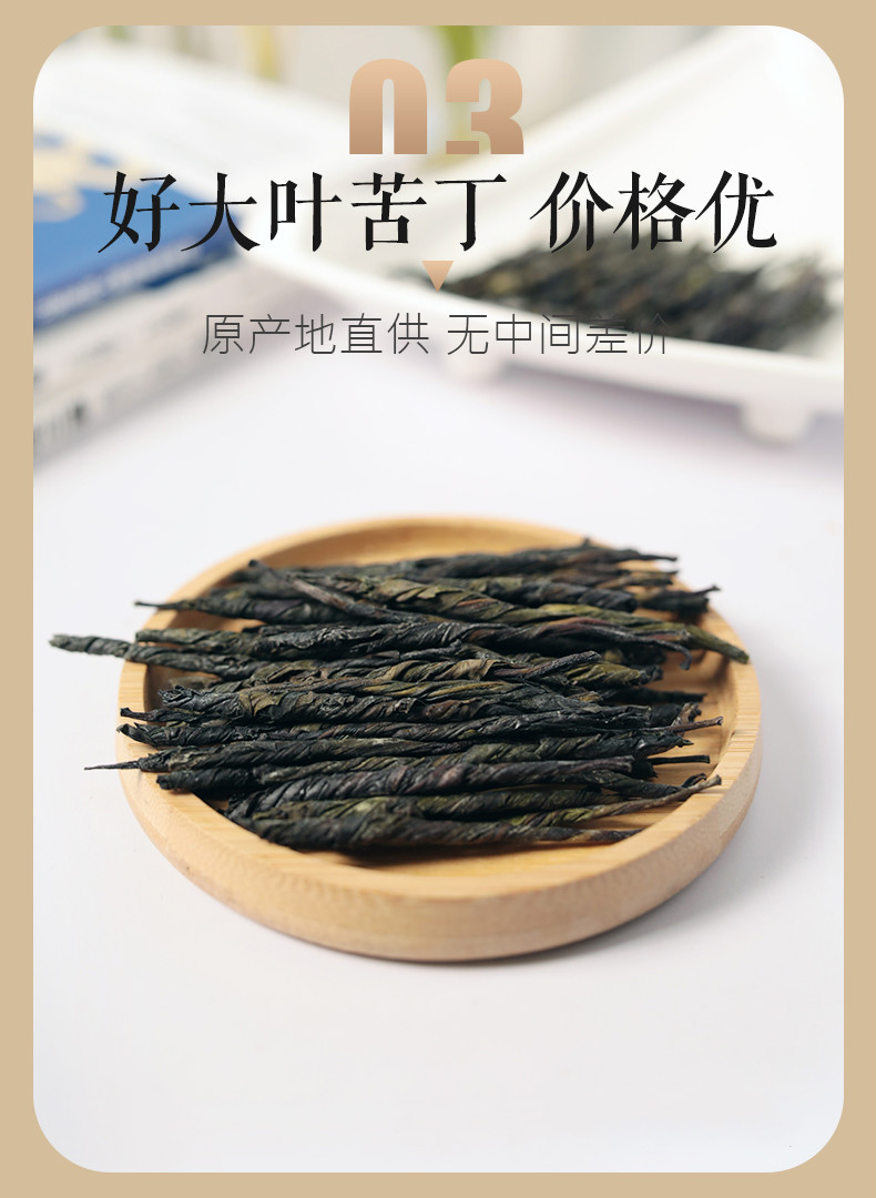 好物分享新茶小叶苦丁茶大叶苦丁贵州蒲公英苦丁大叶苦丁75克3罐