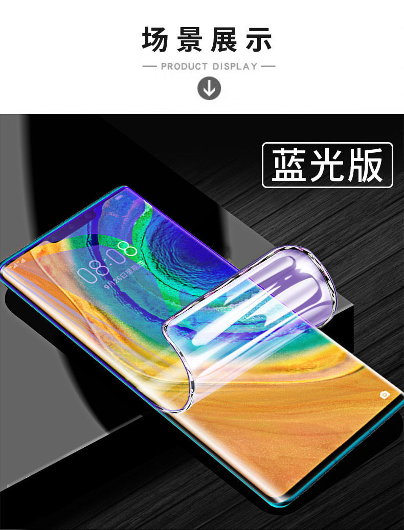 尚登捣 华为mate30水凝膜mate30手机膜5g全屏覆盖抗蓝光手机贴膜防爆