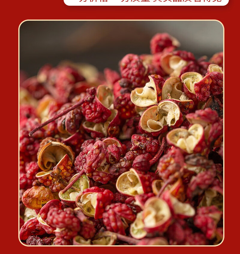 四川汉源大红袍 花椒特麻特香红花椒麻椒香料火锅川菜用 25斤【图片