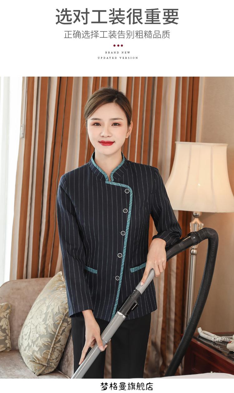 别墅保姆工作服长袖套装酒店保洁工作服长袖女家政物业医院清洁工服装