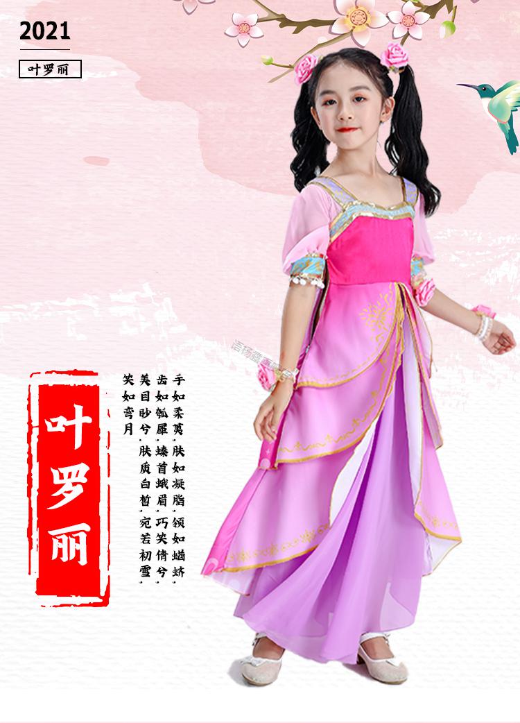 叶罗丽真人版公主裙叶罗丽衣服真人公主裙子儿童女cos演出服齐娜灵冰