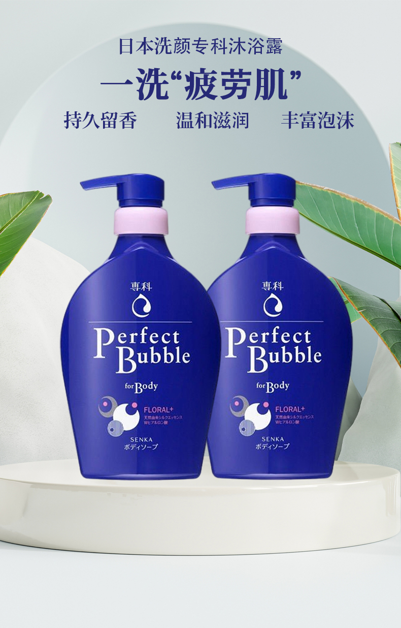 自营速发shiseido资生堂沐浴露清爽香体洗颜专科沐浴露甜蜜花香型男女