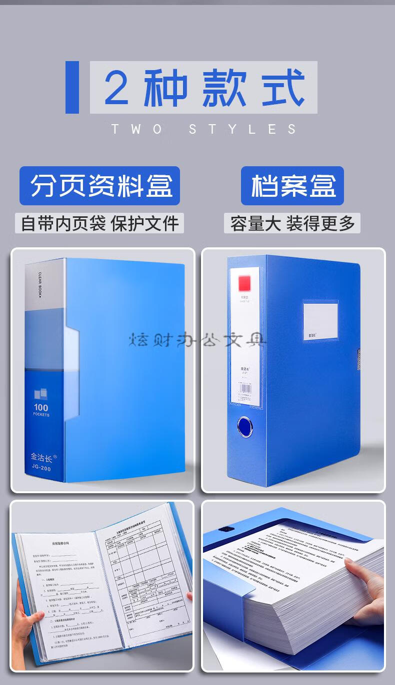100页a4文件夹盒收纳盒塑料档案盒文件资料盒蓝色放重要文件的盒子盒