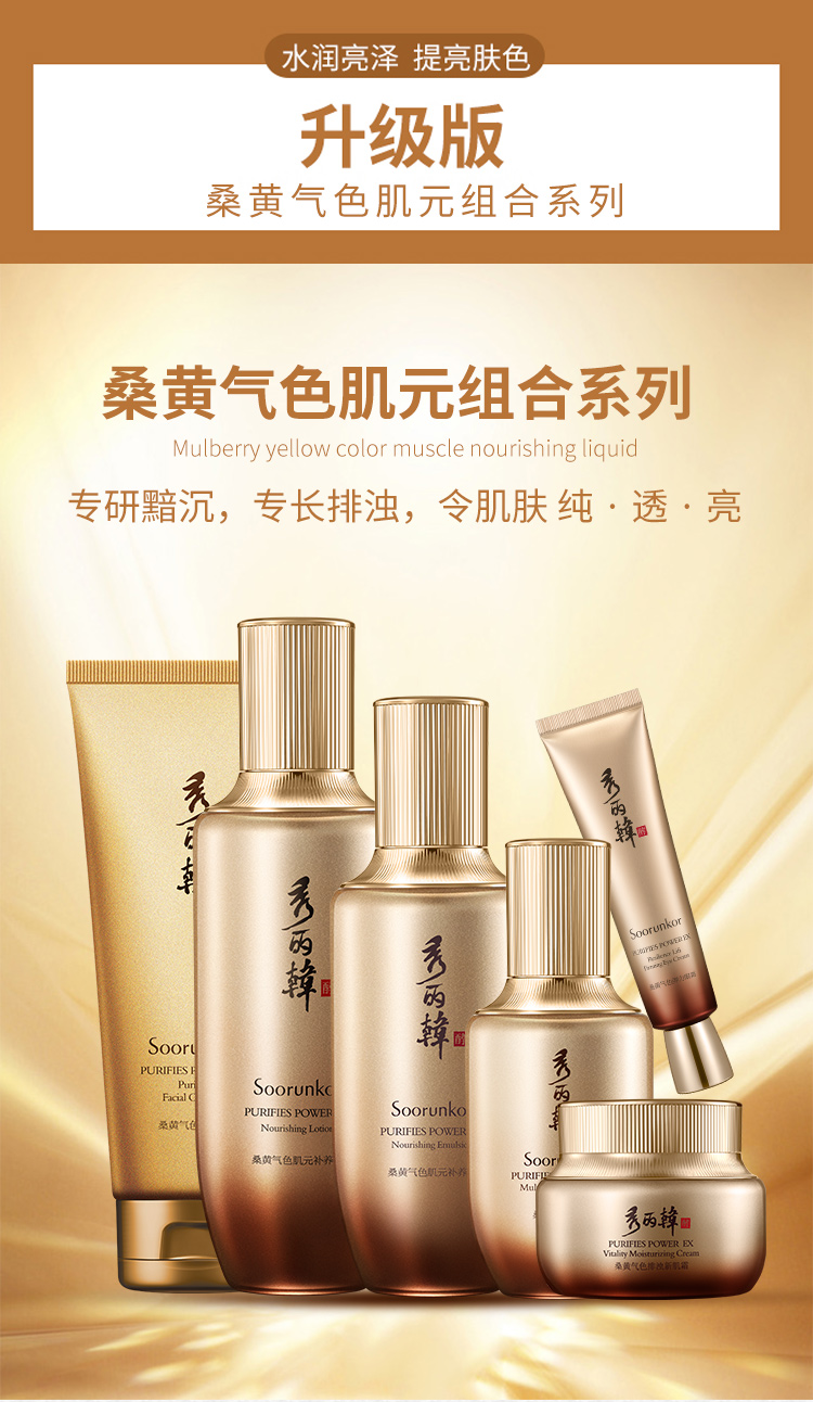 【京好物】秀丽韩专柜桑黄肌元礼盒套装组合紧致补水保湿女 全套6件装