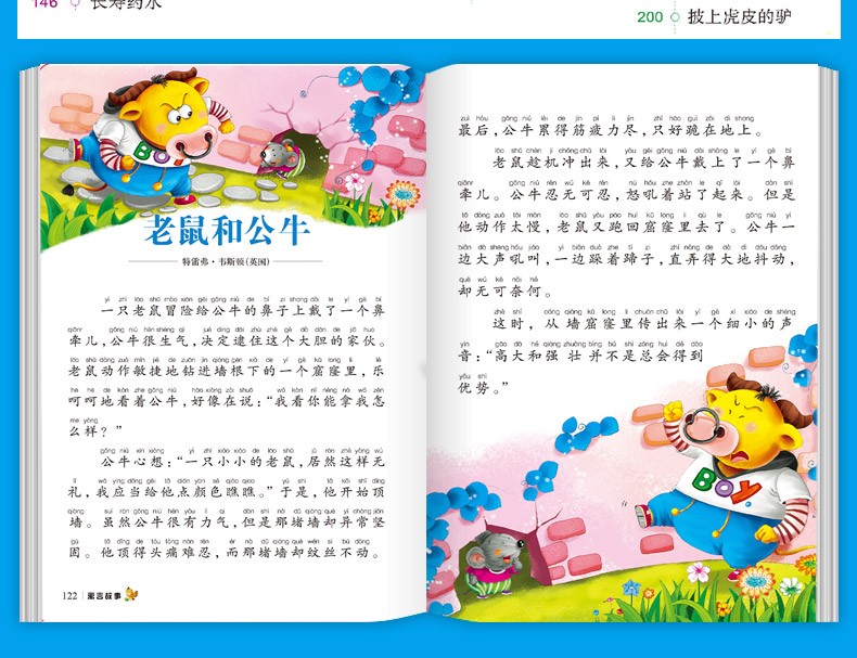 《儿童故事书大全全套6册幼儿园365夜睡前故事神话故事寓言故事名人