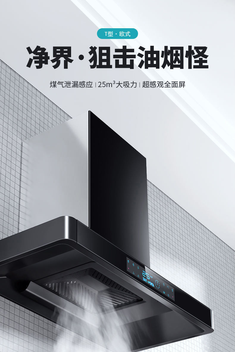 新飞抽油烟机大吸力顶吸式家用厨房壁挂欧式吸油烟机自动清洗oemg升级
